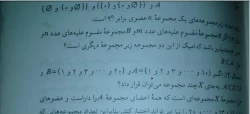 درس ریاضی پیش( جبرانی)  جلسه پنجم -- استاد آقای غلامی  و الهی - رشته ابتدایی  98