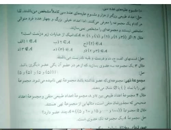 درس ریاضی پیش( جبرانی)  جلسه چهارم -- استاد آقای غلامی  و الهی - رشته ابتدایی  98