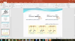 درس فیزیک  (فایل شماره 6)  - استاد خانم عماری  -  رشته زیست شناسی - ورودی 98