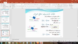 درس فیزیک  (فایل شماره 2)  - استاد خانم عماری  -  رشته زیست شناسی - ورودی 98
