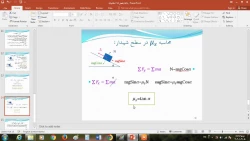 درس فیزیک  (فایل شماره 3)  - استاد خانم عماری  -  رشته زیست شناسی - ورودی 98