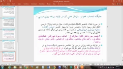 درس فیزیک (990318- فایل 9) --- استاد خانم عماری-- رشته فیزیک