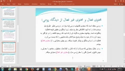 درس فیزیک (990318- فایل 10) --- استاد خانم عماری-- رشته فیزیک