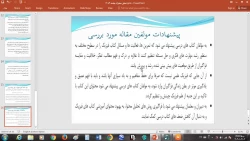 درس فیزیک (990318- فایل 11) --- استاد خانم عماری-- رشته فیزیک